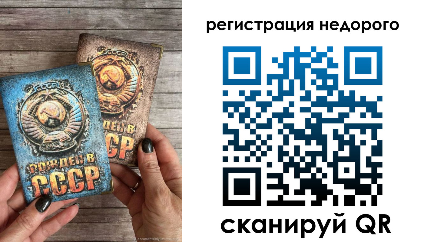 временная регистрация собственник в Дегтярске