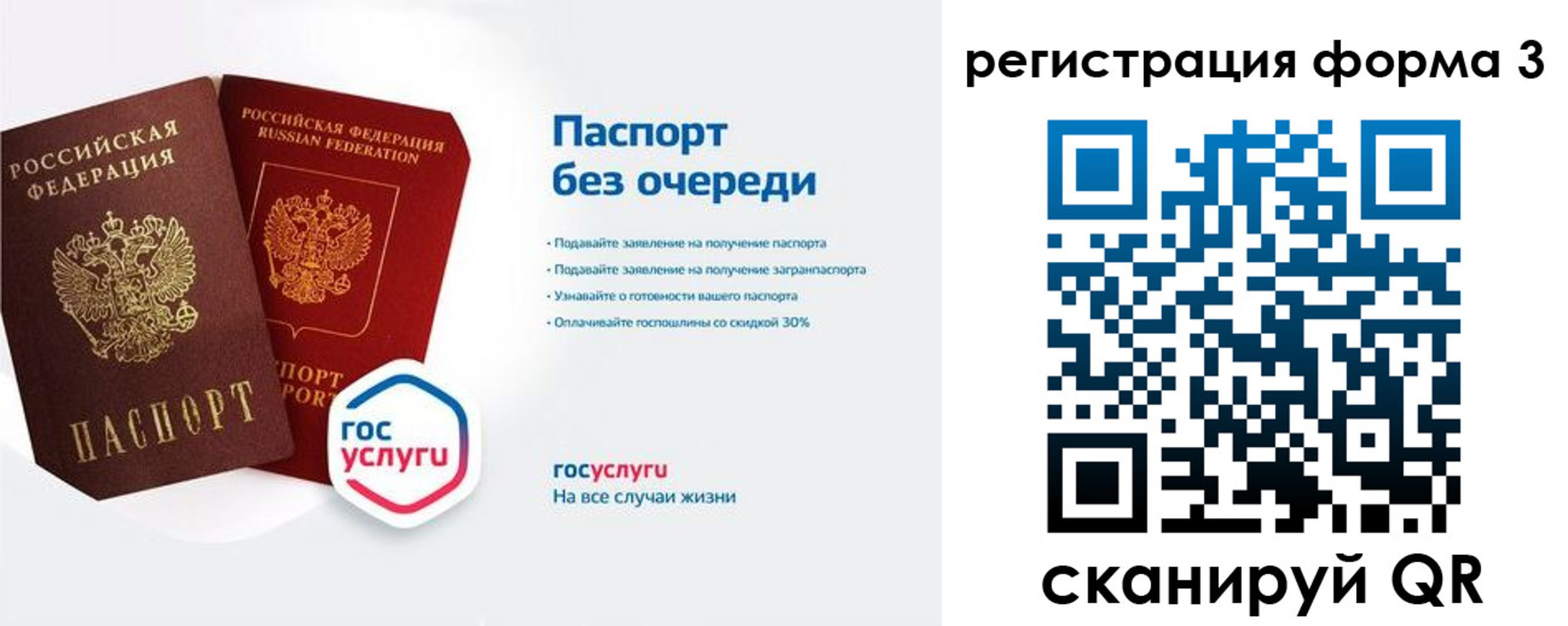 прописка для школы в Дегтярске