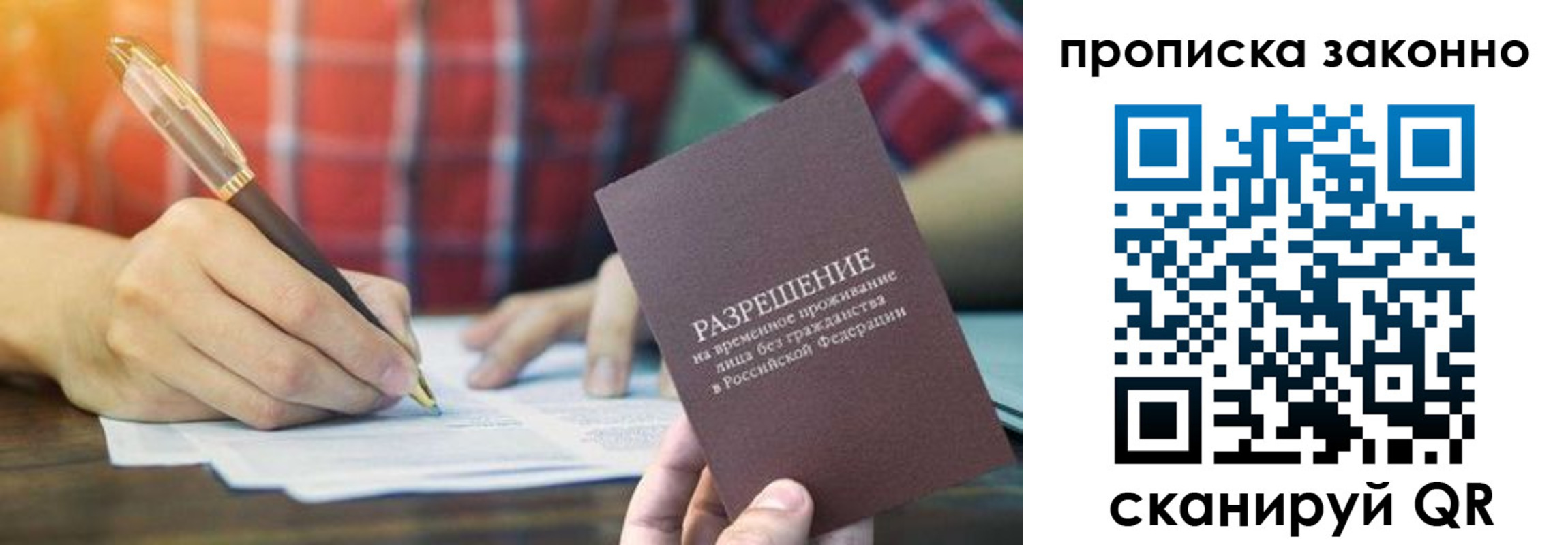 прописка гарантия в Дегтярске