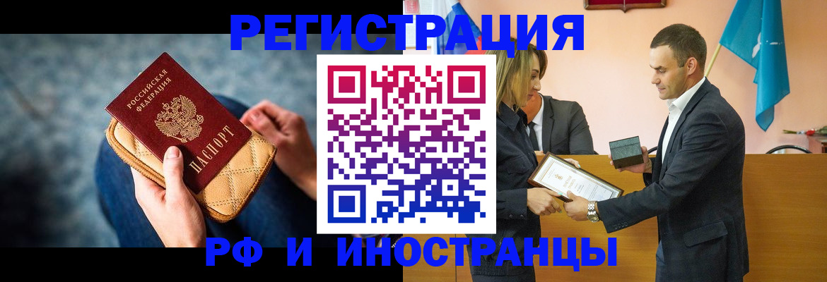 прописка для военкомата в Дегтярске
