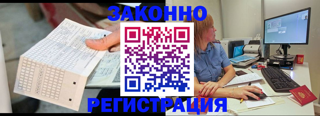 купить прописку в Дегтярске