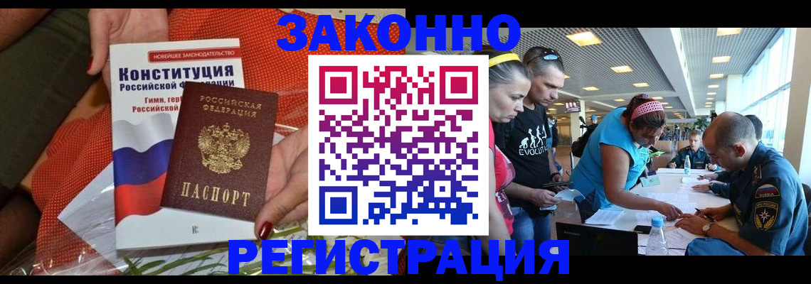 временная регистрация гарантия в Дегтярске