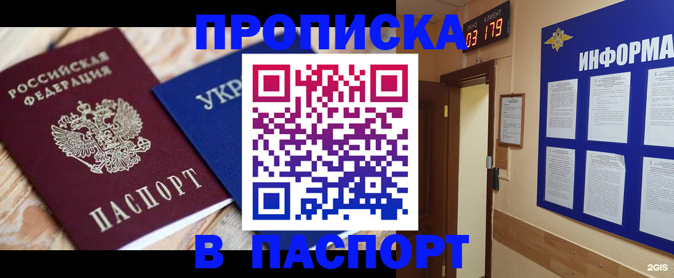 временная регистрация собственник в Дегтярске
