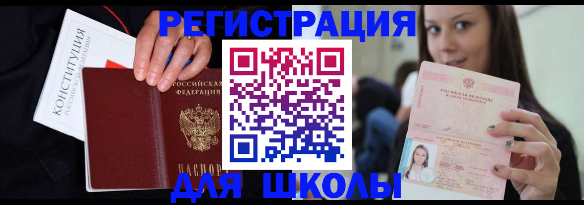 прописка регистрация в Дегтярске