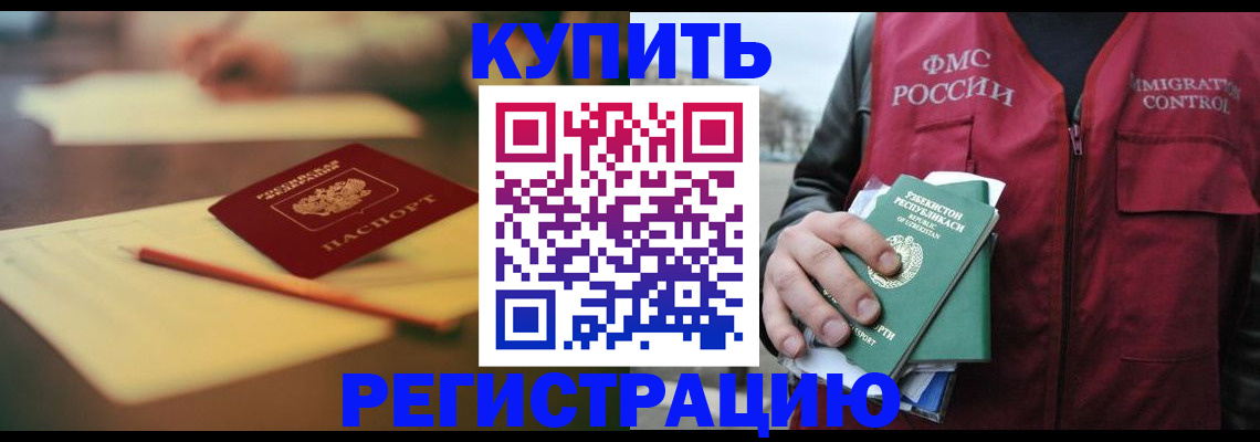 миграционный учет в Дегтярске
