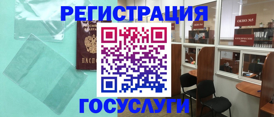 регистрация для дет. сада в Дегтярске