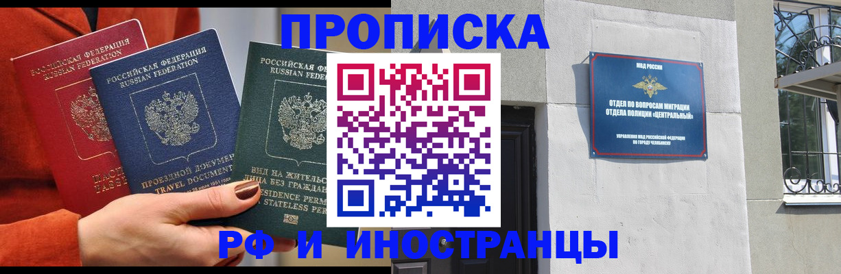прописка регистрация в Дегтярске